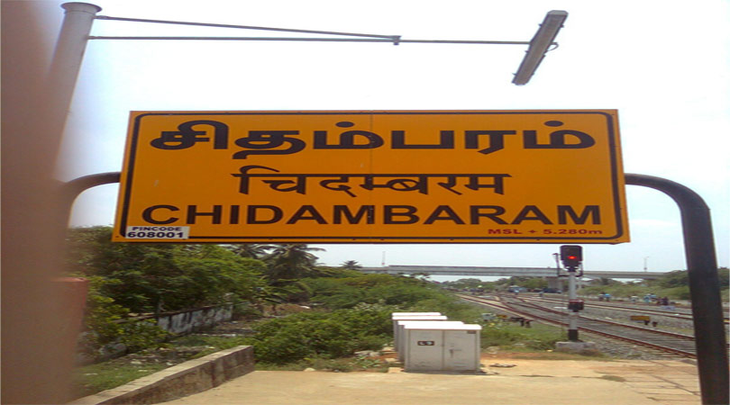 Chidambaram2.jpg